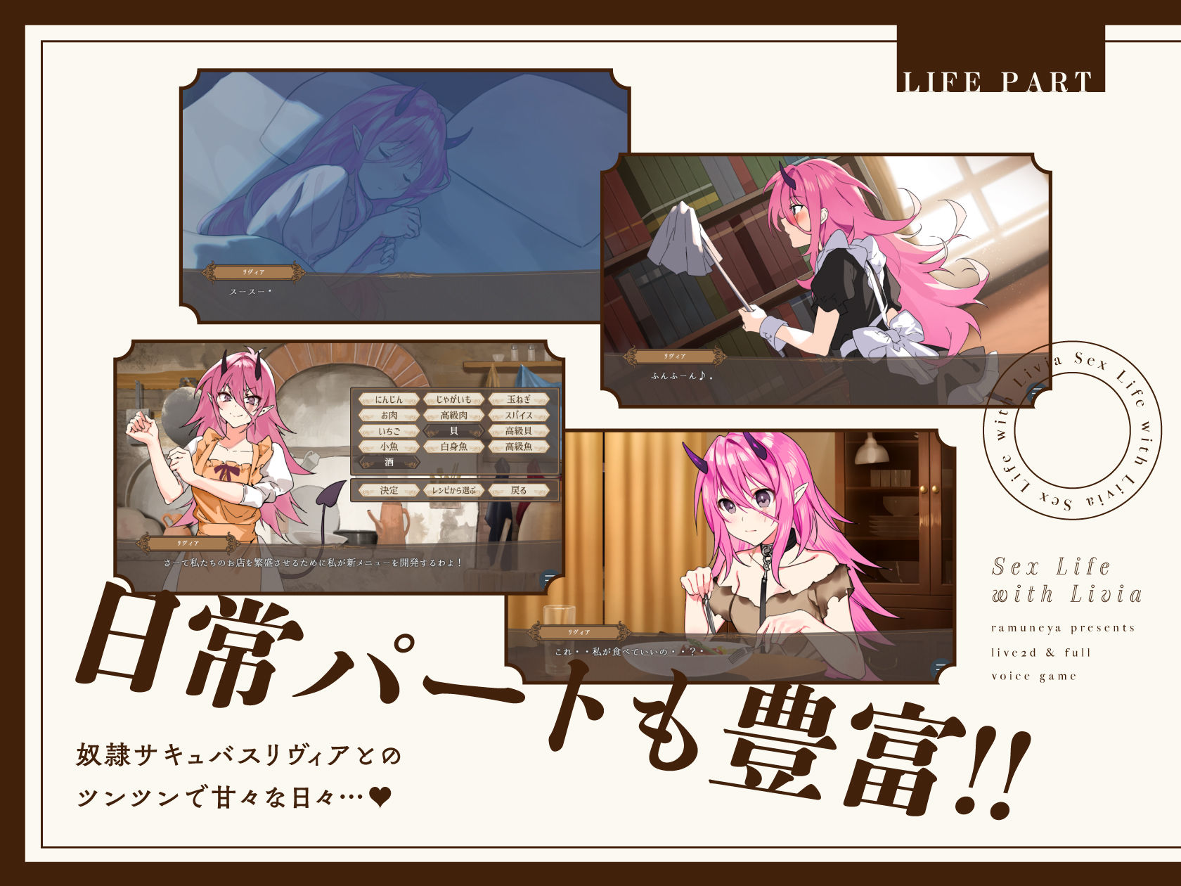 リヴィアとの性活【Live2D×フルボイス】 - サンプル画像 3