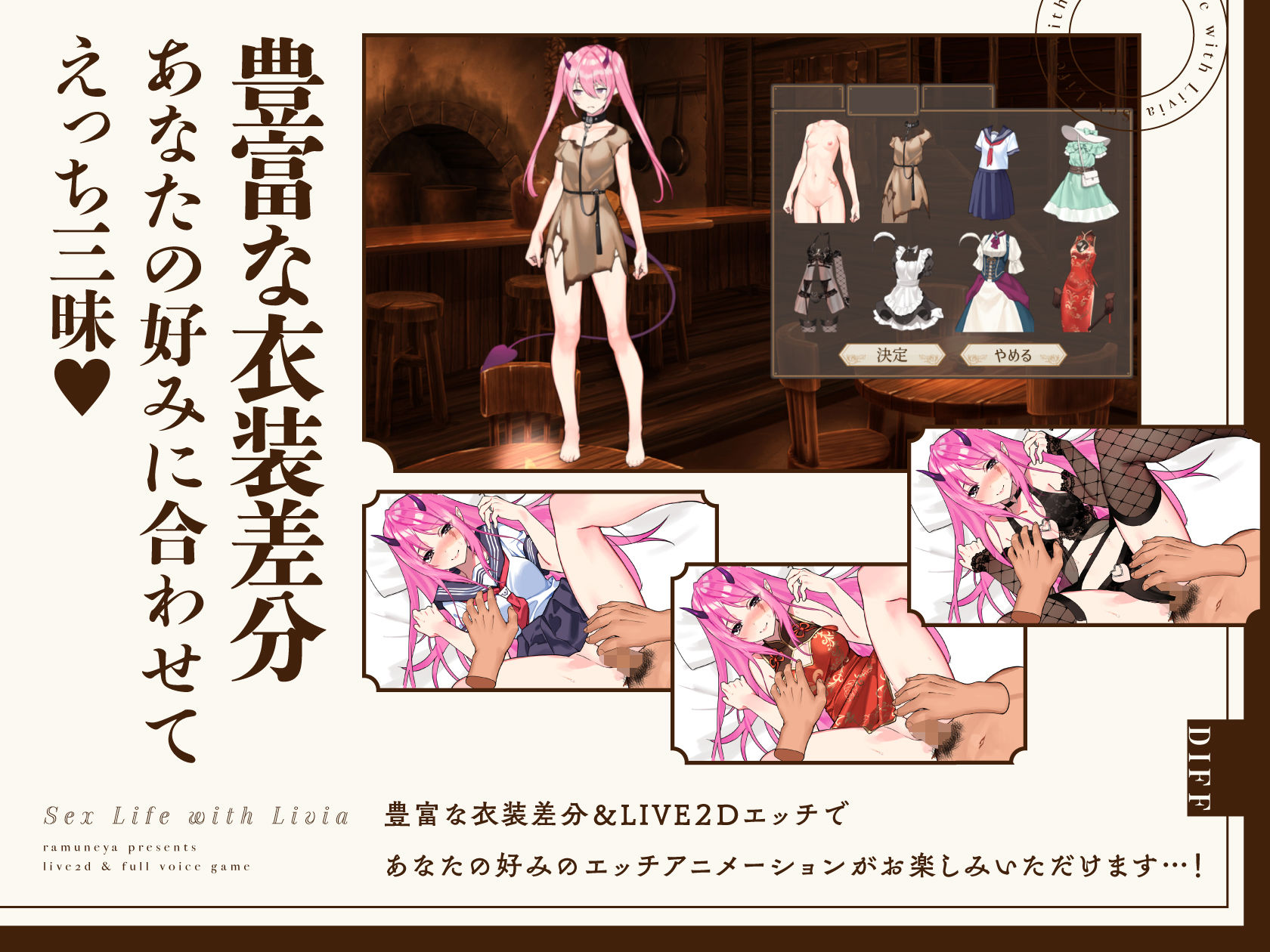 リヴィアとの性活【Live2D×フルボイス】 - サンプル画像 4