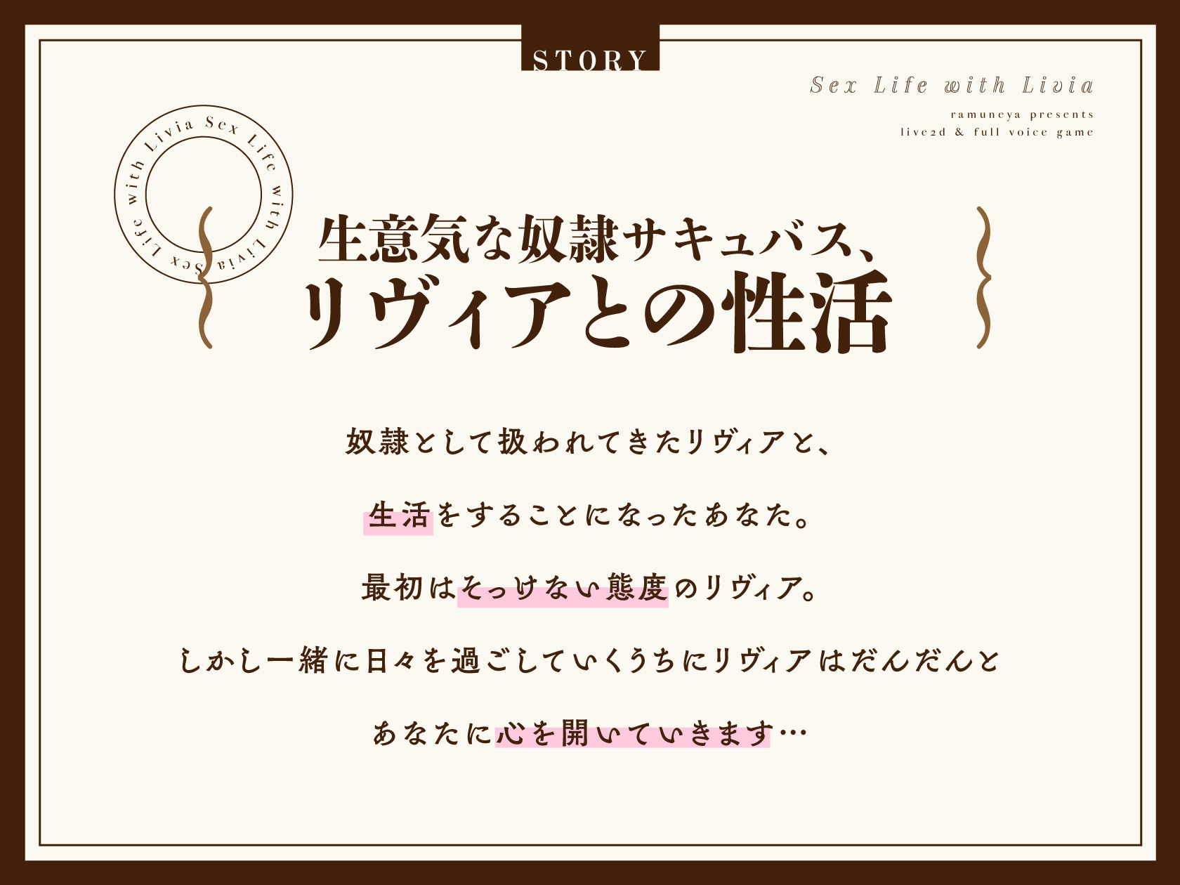 リヴィアとの性活【Live2D×フルボイス】 - サンプル画像 5