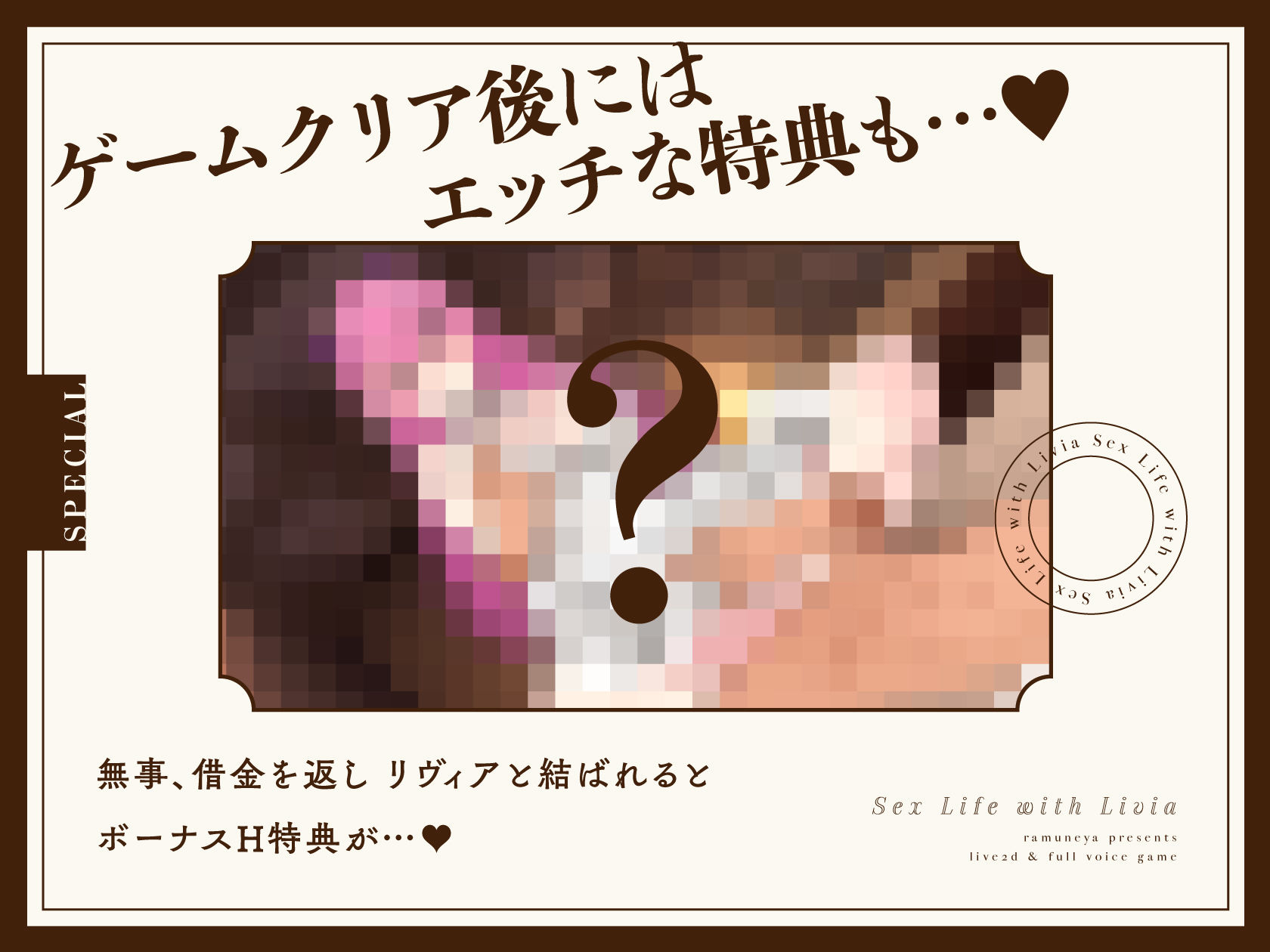 リヴィアとの性活【Live2D×フルボイス】 - サンプル画像 7