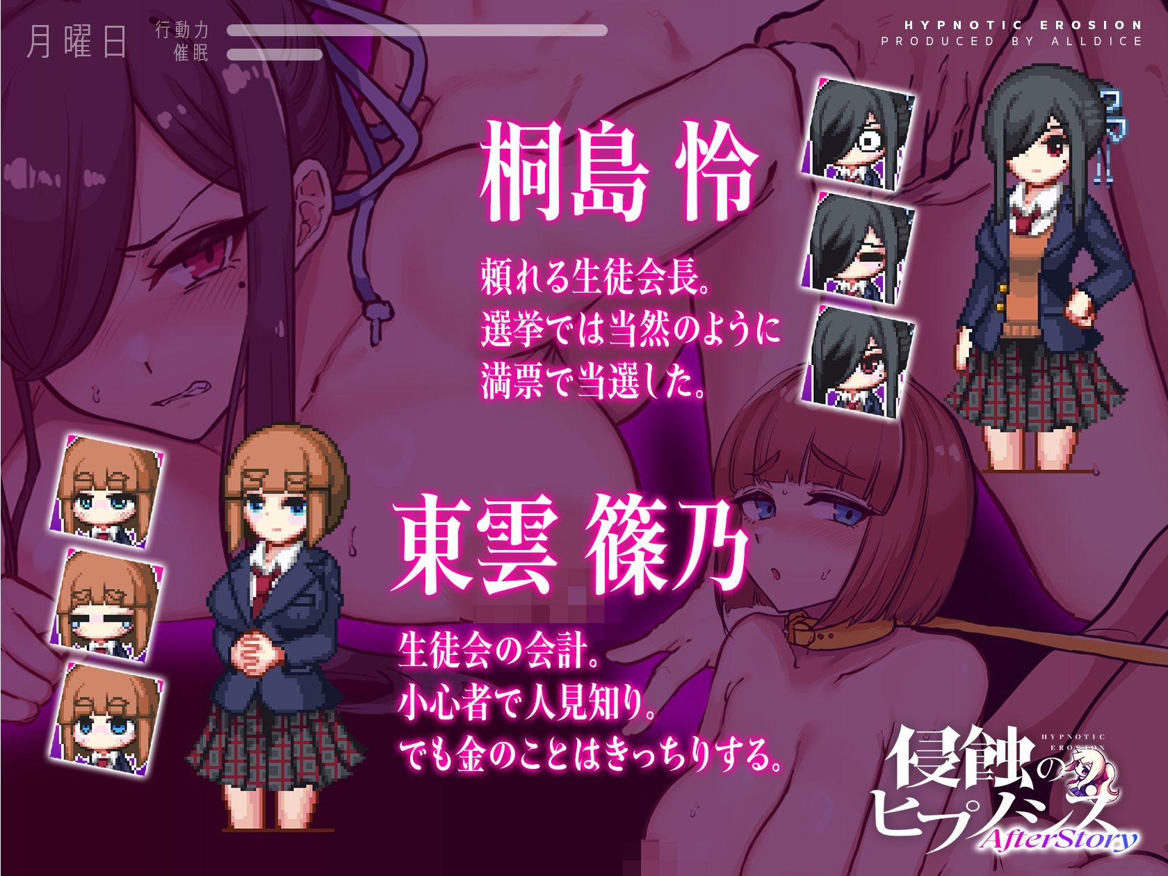 侵蝕のヒプノシスAfterstory - サンプル画像 2