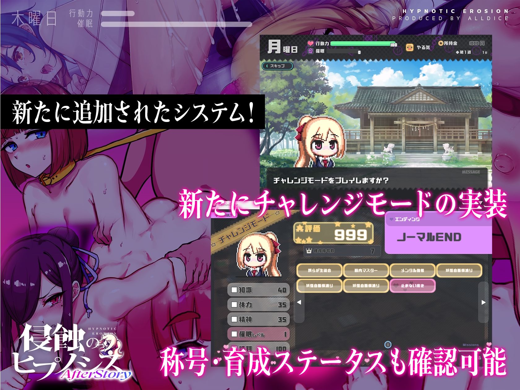 侵蝕のヒプノシスAfterstory - サンプル画像 5