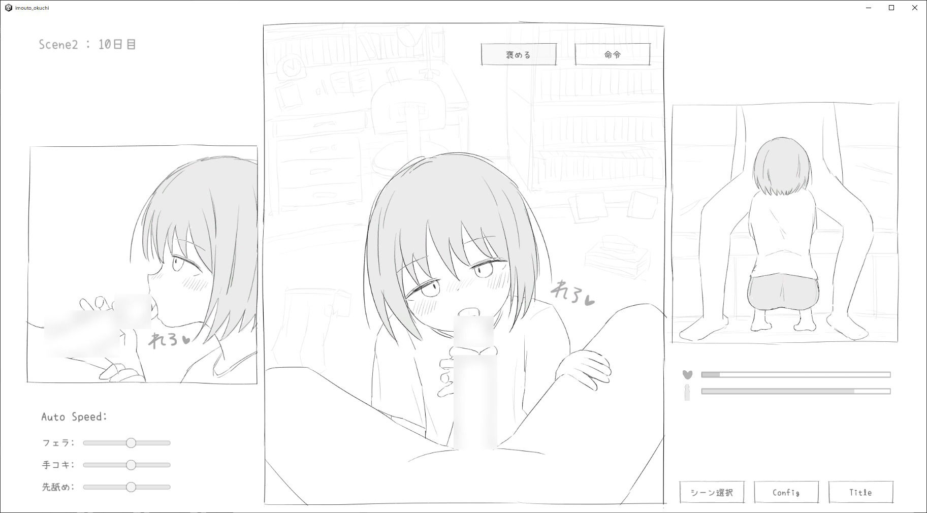 妹にお口で抜いてもらうだけのゲーム - サンプル画像 2