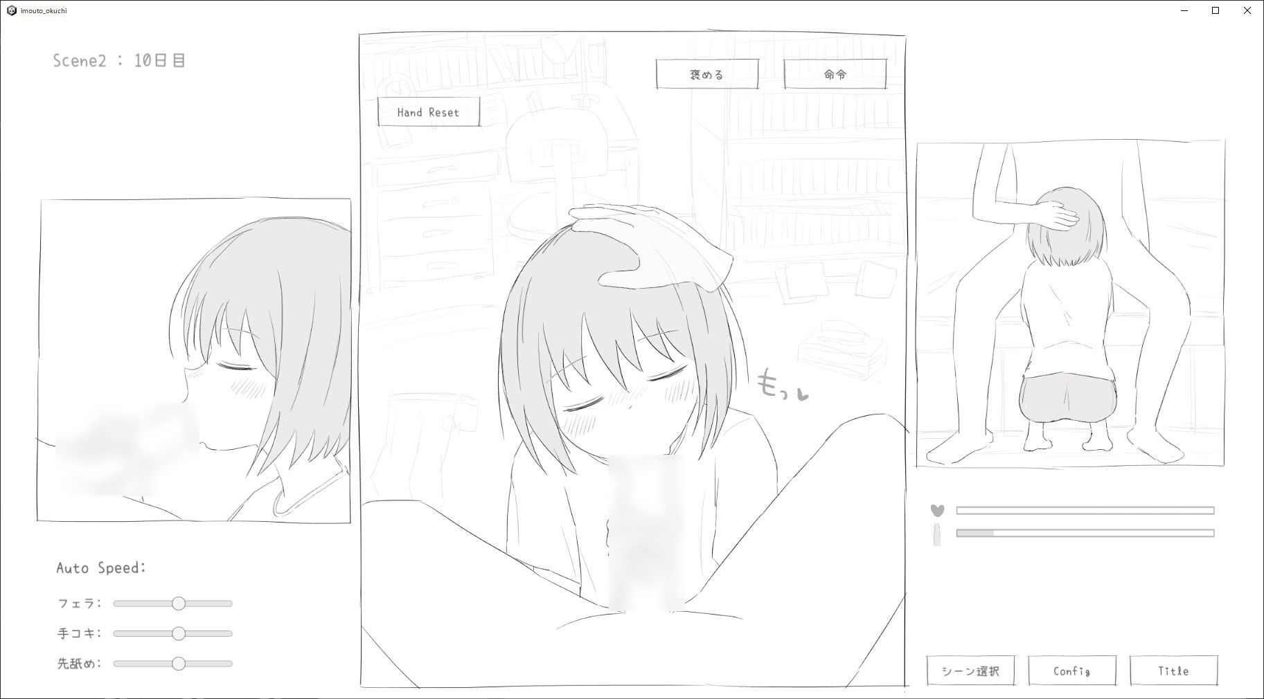 妹にお口で抜いてもらうだけのゲーム - サンプル画像 3