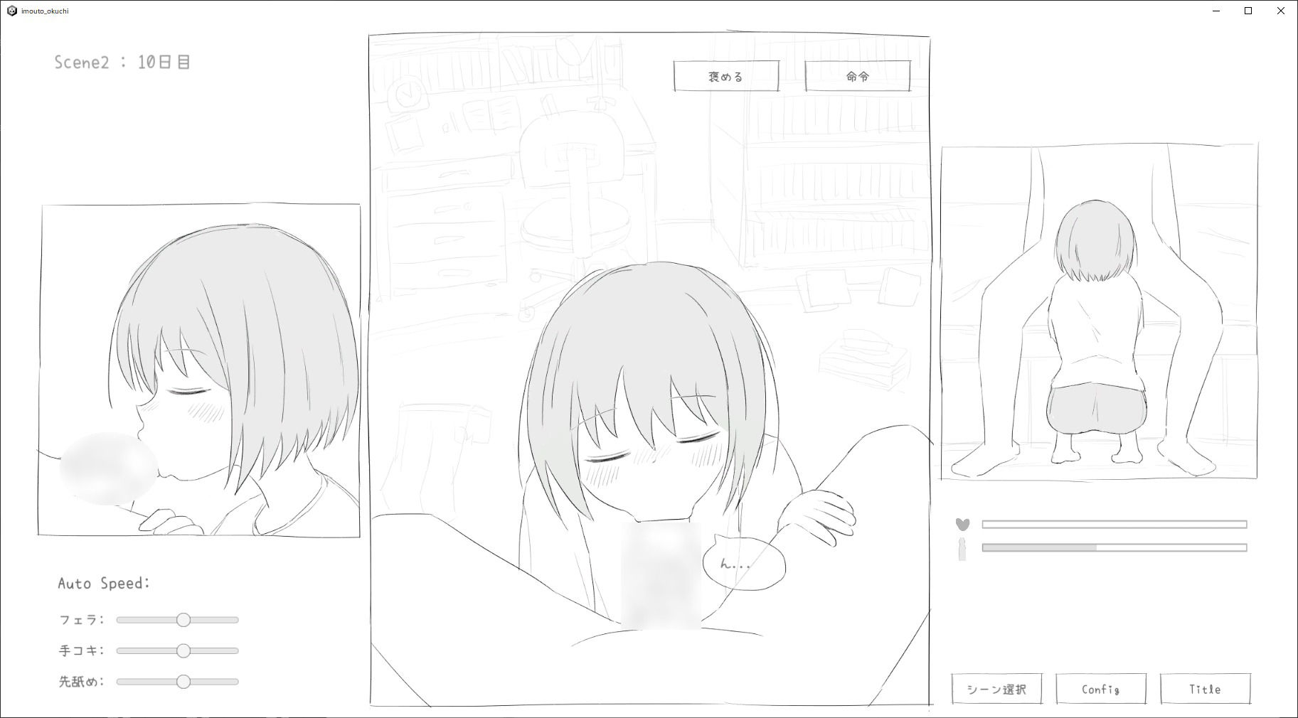 妹にお口で抜いてもらうだけのゲーム - サンプル画像 4