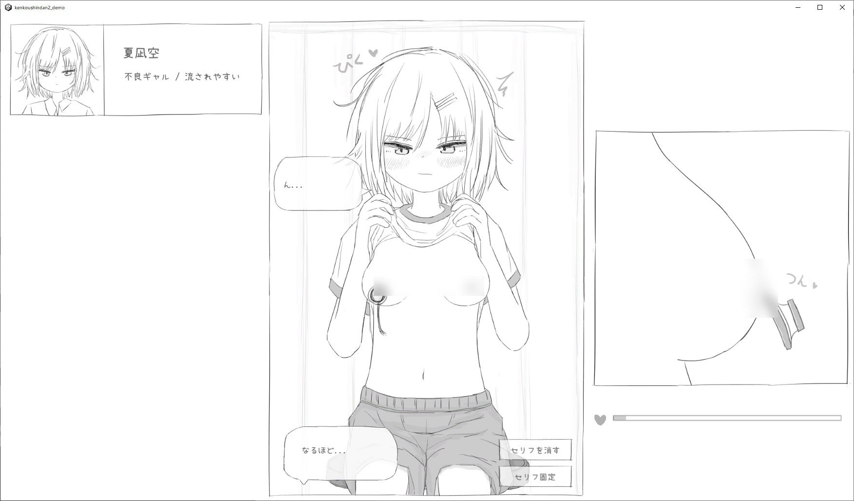 それでは服を捲ってください2 - サンプル画像 1
