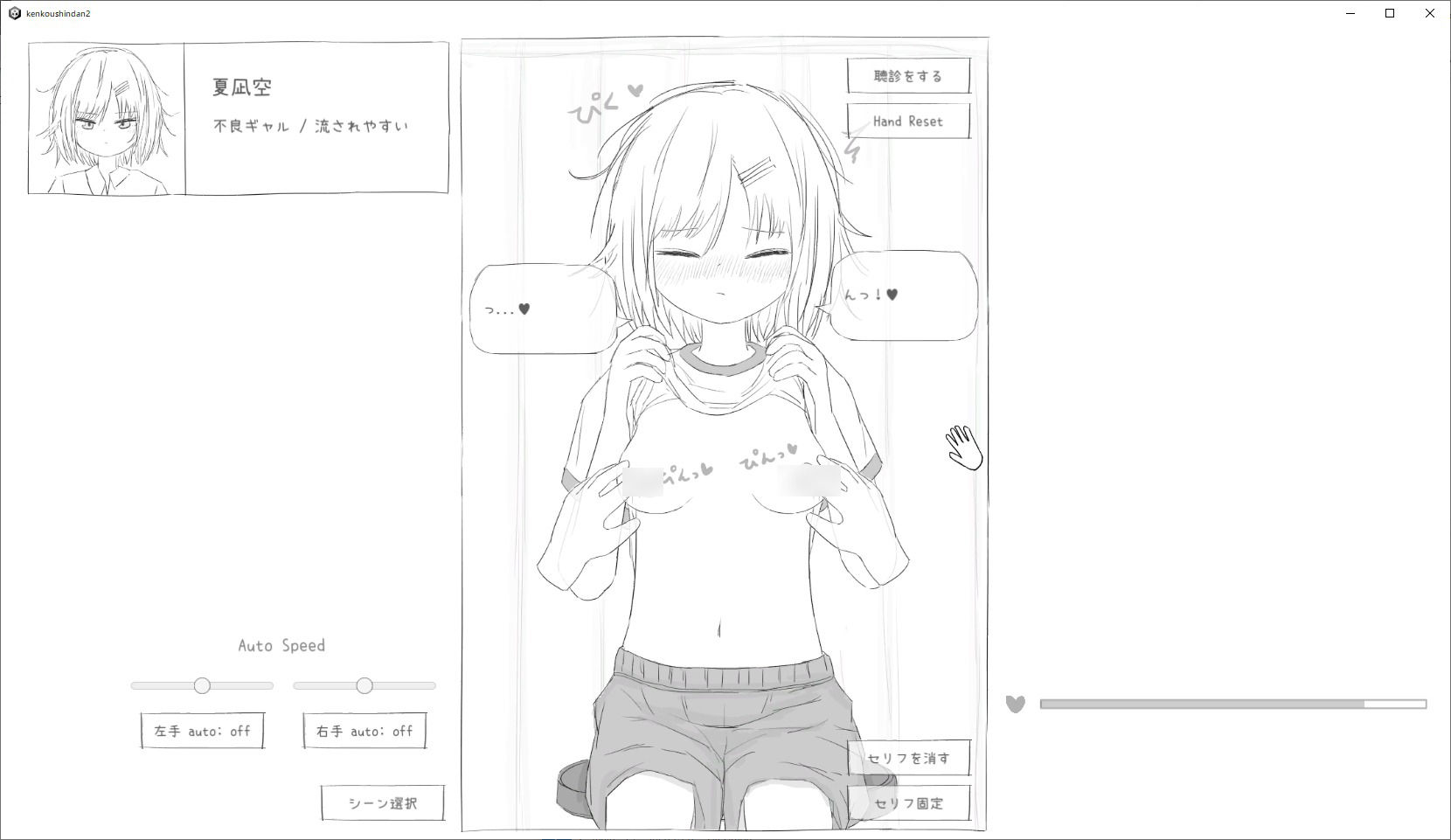 それでは服を捲ってください2 - サンプル画像 2