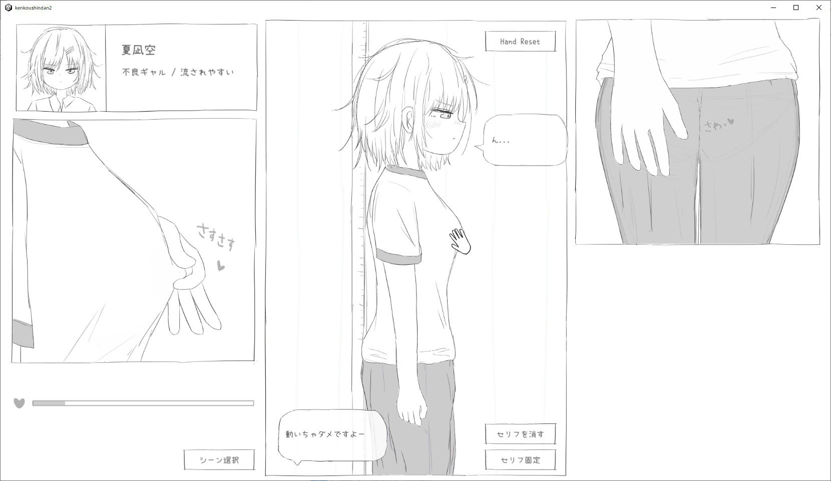 それでは服を捲ってください2 - サンプル画像 3