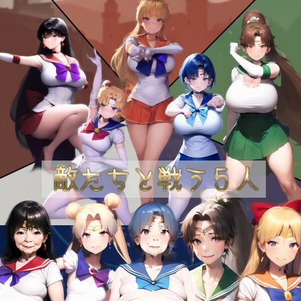 セーラー戦士VS偽セーラー戦士〜狙われる5人のピュアな肉体〜 - サンプル画像 2