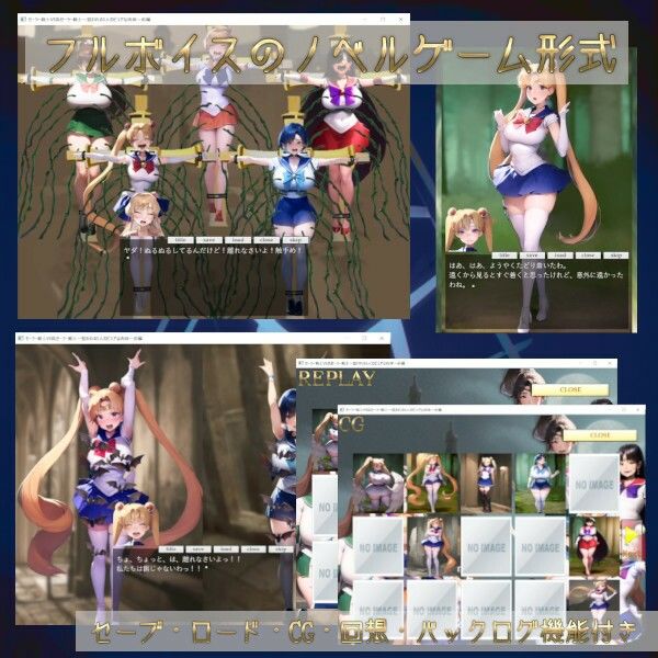 セーラー戦士VS偽セーラー戦士〜狙われる5人のピュアな肉体〜 - サンプル画像 5