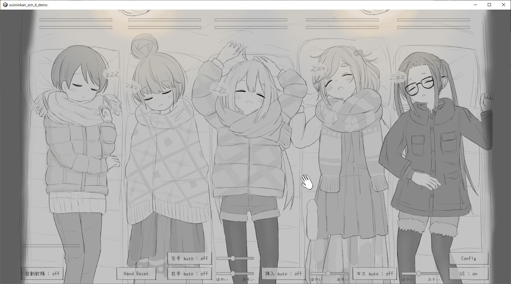 睡眠姦シミュレーション6 - サンプル画像 1