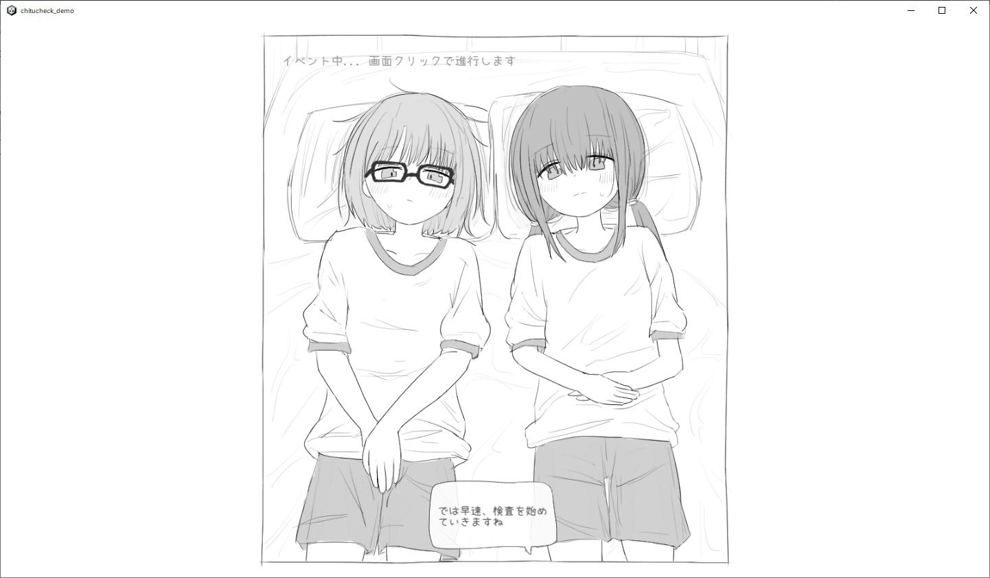 膣検査 - サンプル画像 1