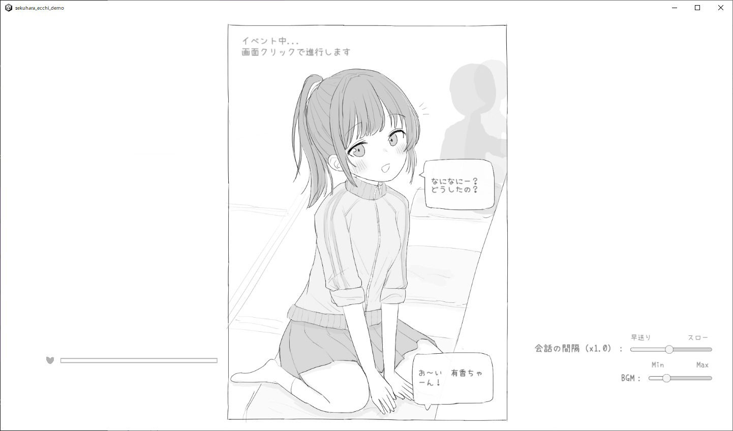 親戚セクハラえっちシミュ - サンプル画像 1