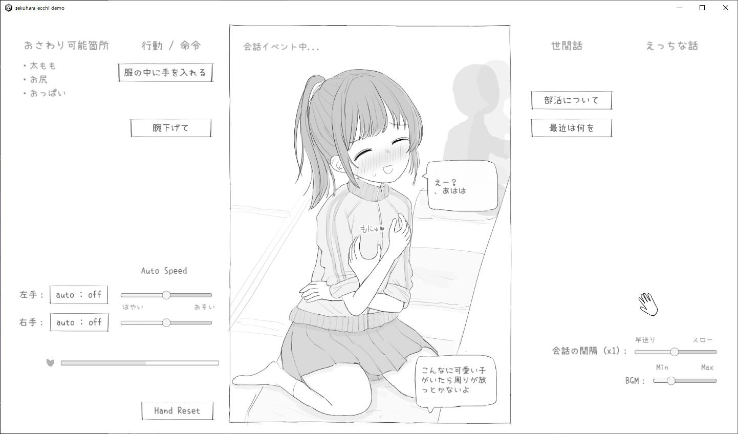 親戚セクハラえっちシミュ - サンプル画像 2