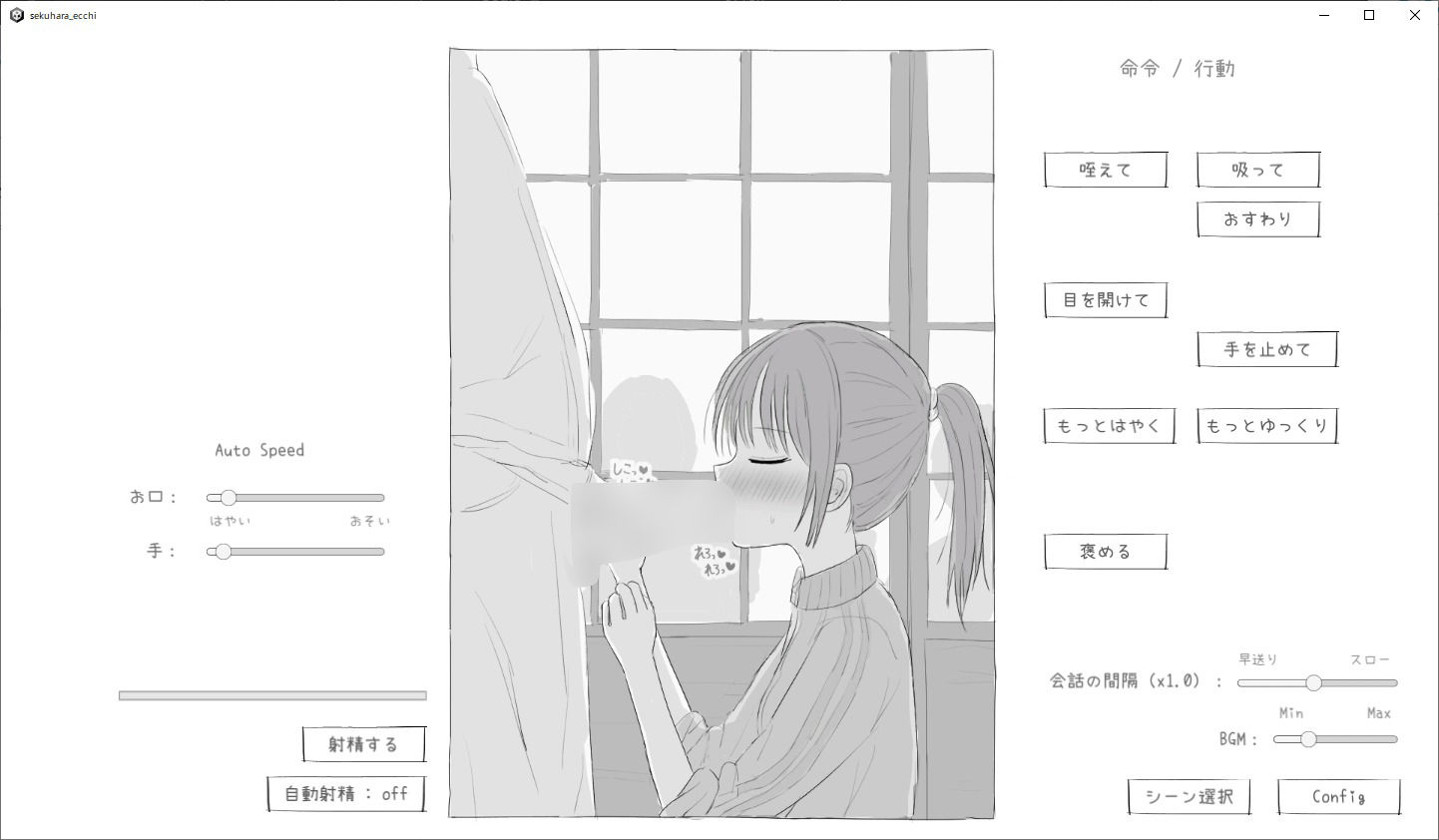親戚セクハラえっちシミュ - サンプル画像 3