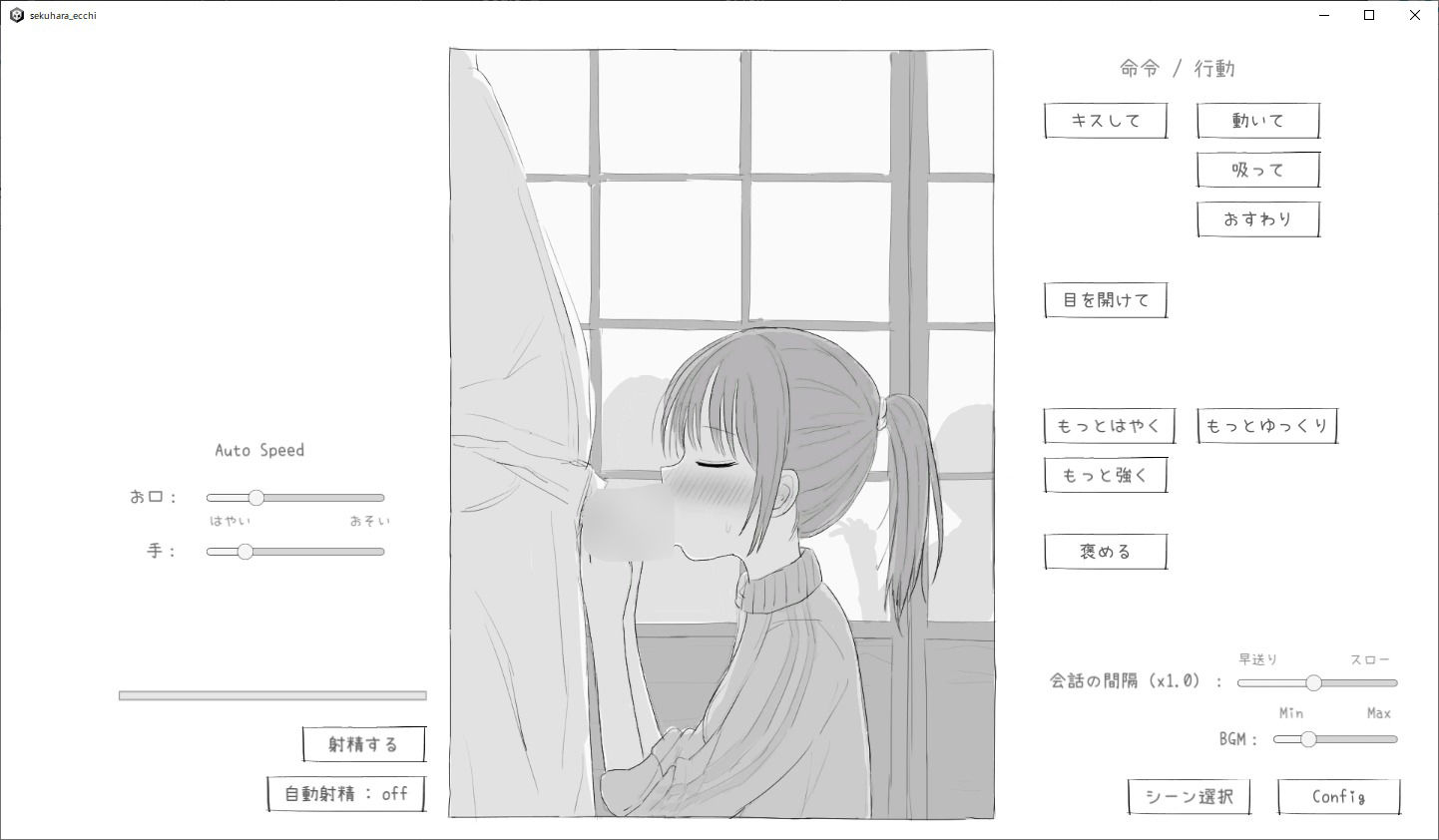 親戚セクハラえっちシミュ - サンプル画像 4