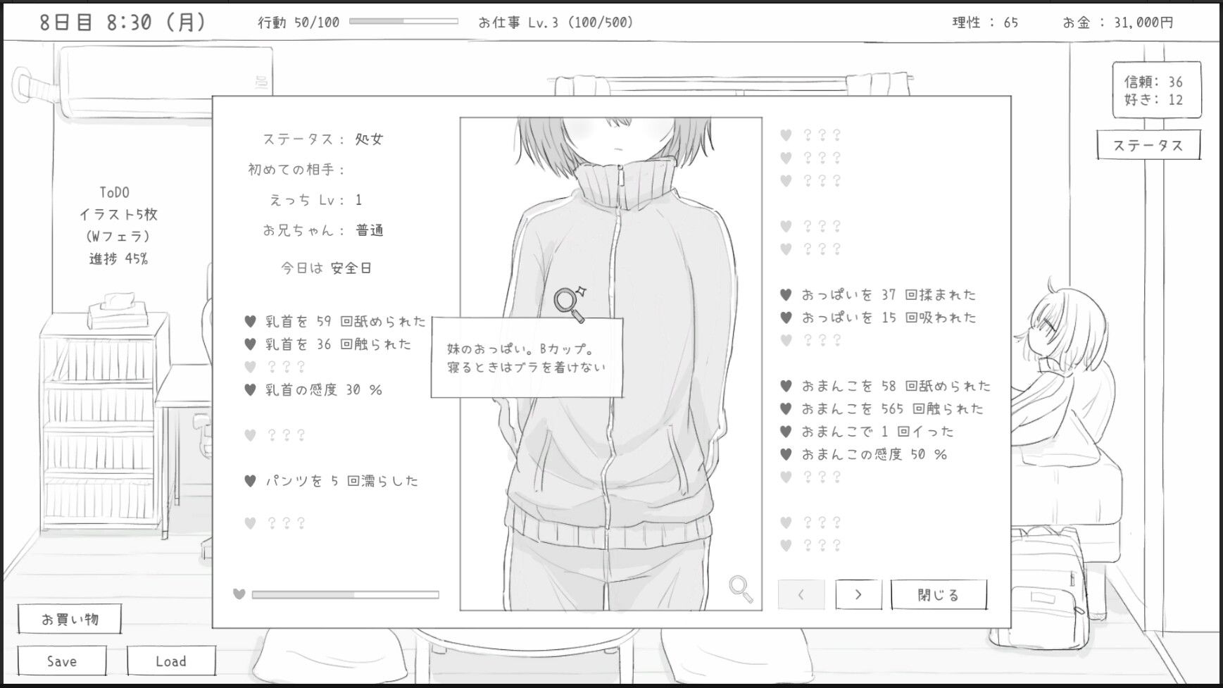 不登校妹との30日間 - サンプル画像 3
