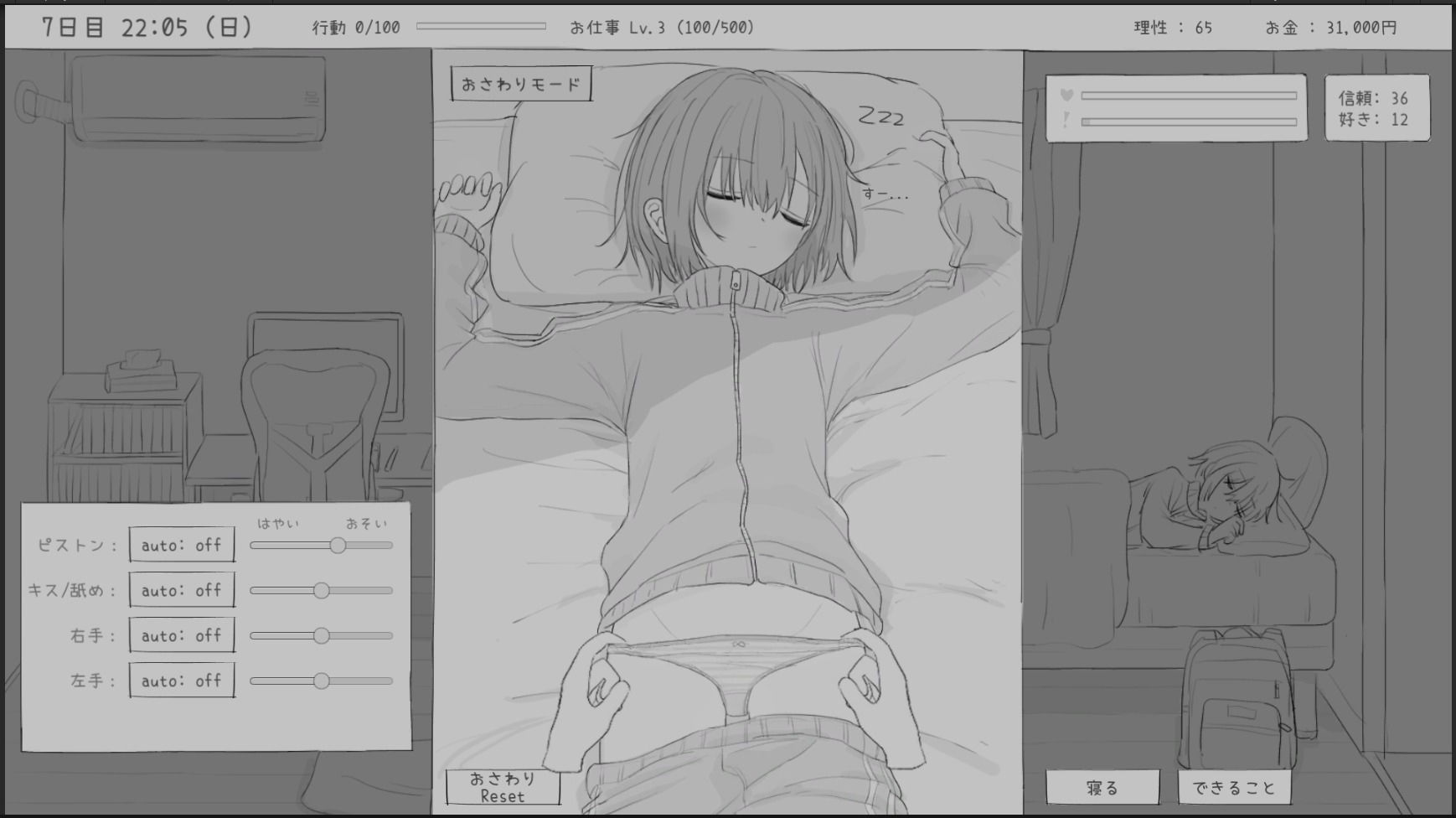 不登校妹との30日間 - サンプル画像 4