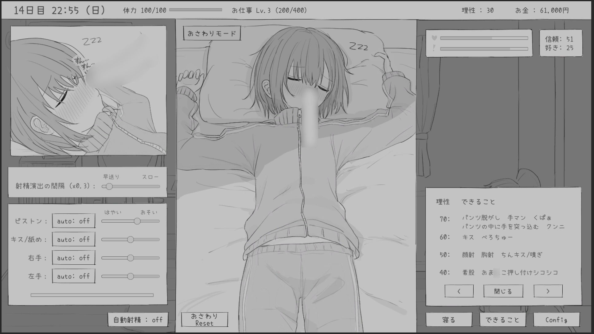 不登校妹との30日間 - サンプル画像 6