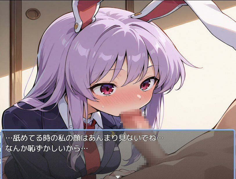 うどんげと暮らそう - サンプル画像 1