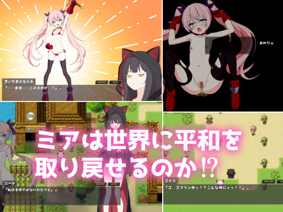 勇者ミアとツンツン猫サキュバス 〜それでも勇者はコロせない！〜 - サンプル画像 7