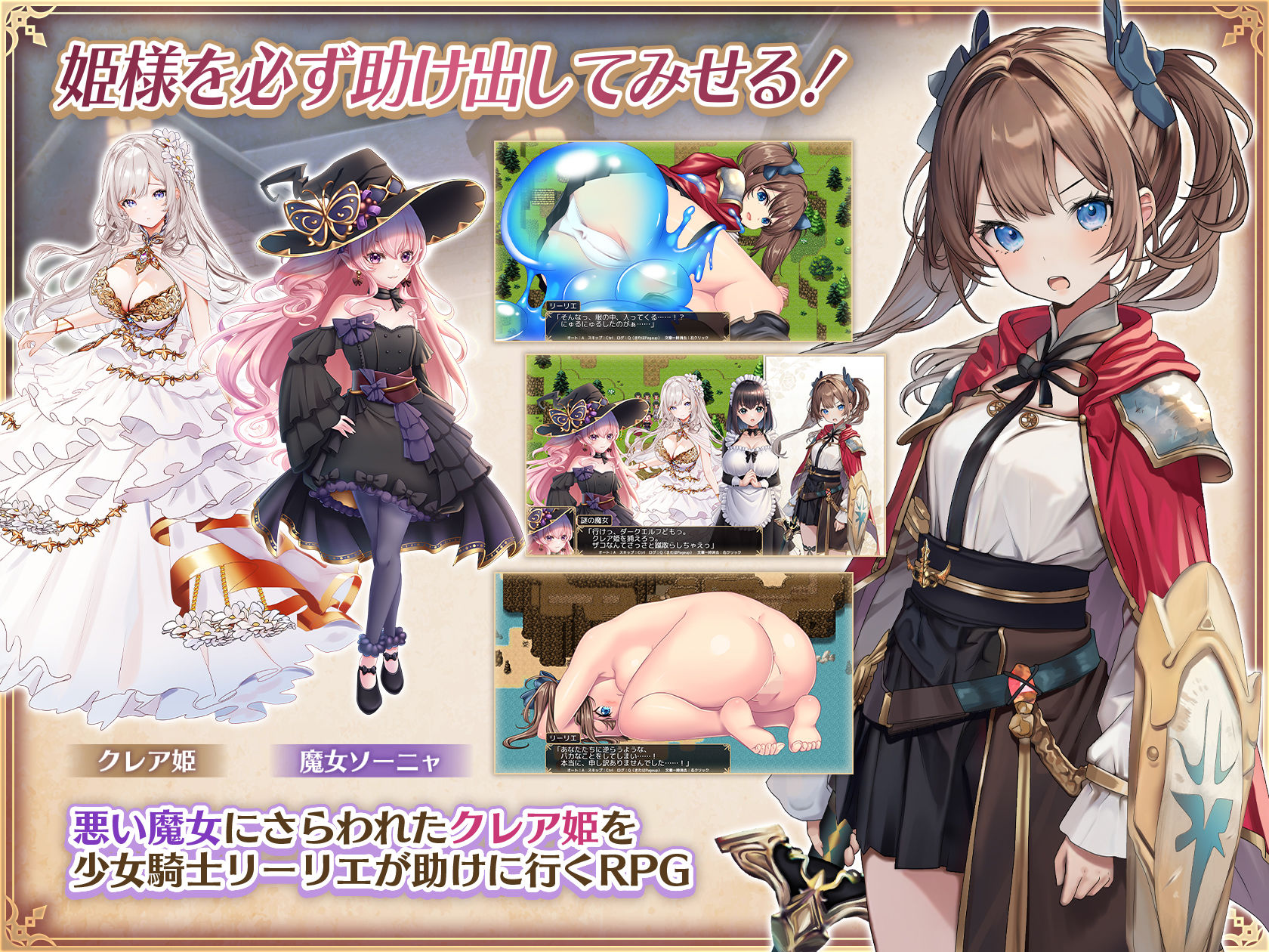 少女騎士リーリエの姫様救出物語 - サンプル画像 1