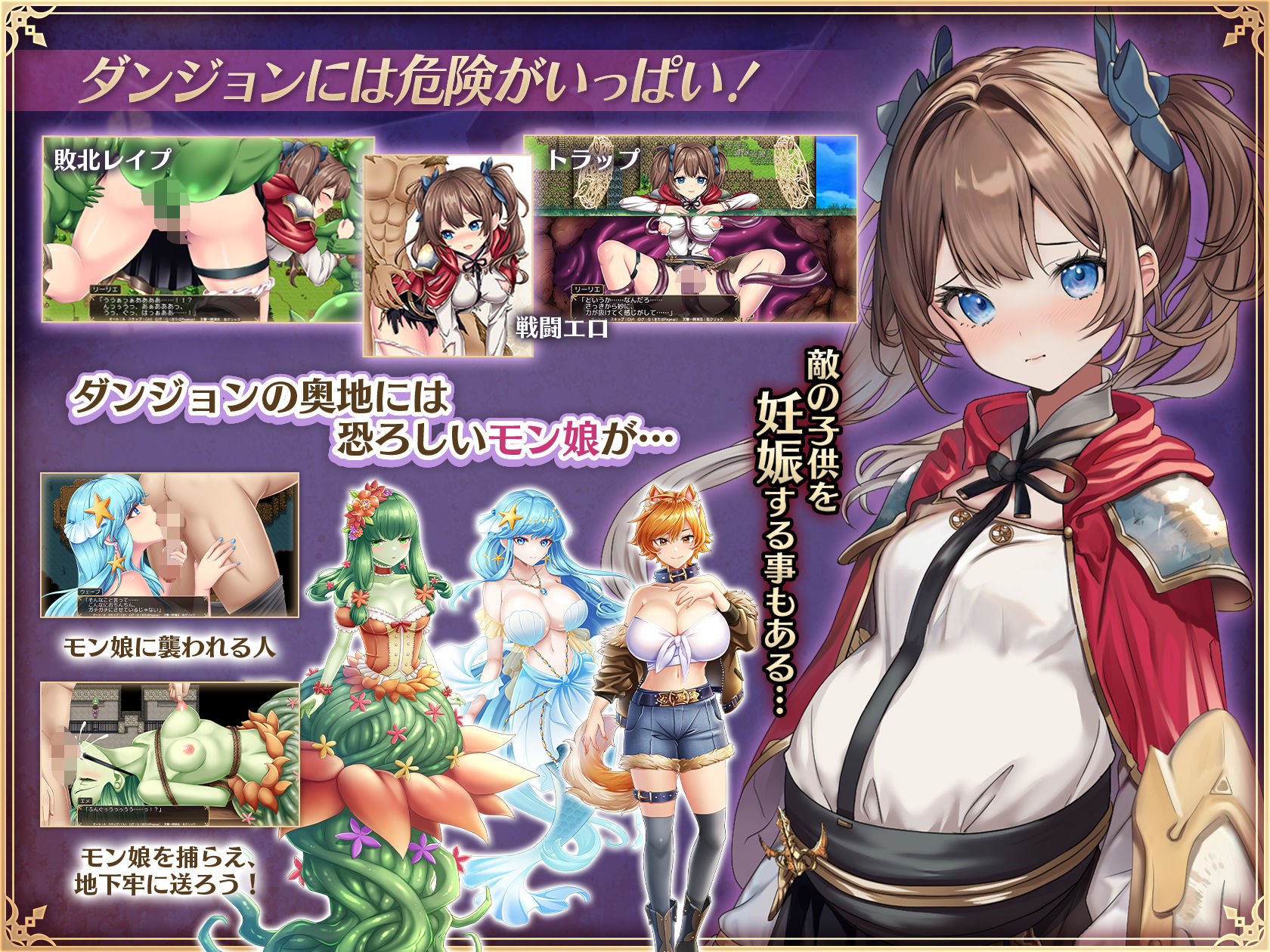 少女騎士リーリエの姫様救出物語 - サンプル画像 2