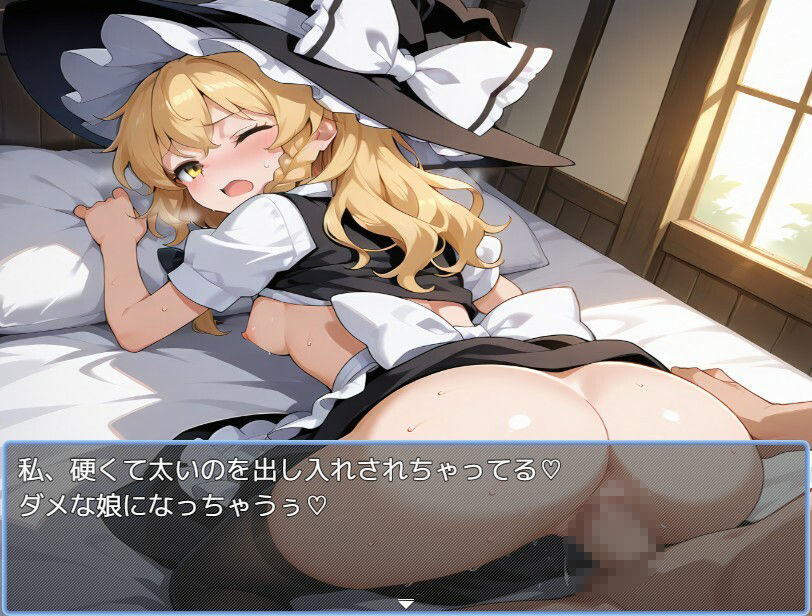 魔理沙と暮らそう - サンプル画像 2