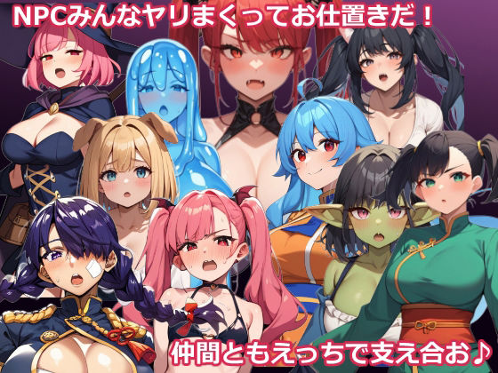 NPC姦〜最強オチンポ勇者とエッチな仲間で魔物をお仕置きRPG〜 - サンプル画像 6