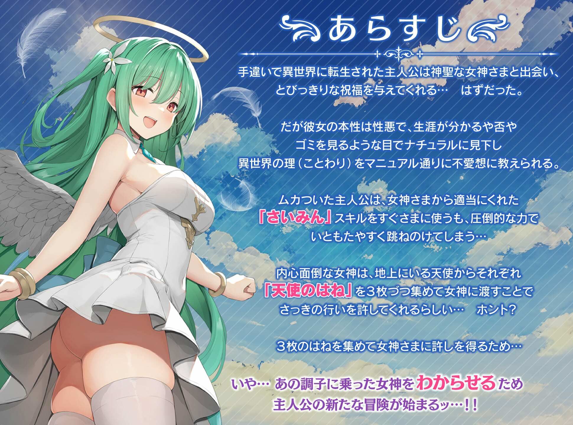 めがみんクエスト 性悪女神わからせ王道RPG - サンプル画像 1