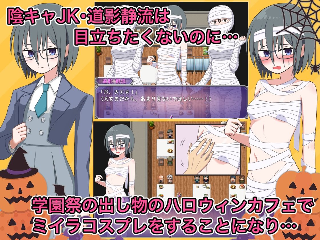 陰キャJKの羞恥学園祭 - サンプル画像 1
