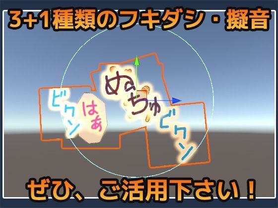 パーティクル「ふきだし・擬音・マンプ」Unity素材〜商用成人利用OKの著作権フリー - サンプル画像 2