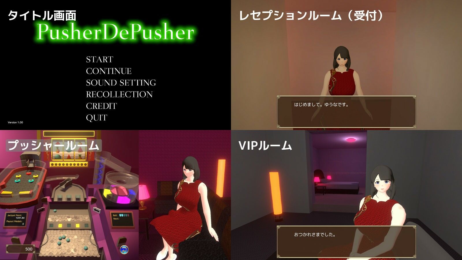 プッシャーDEぷっしゃー - サンプル画像 1