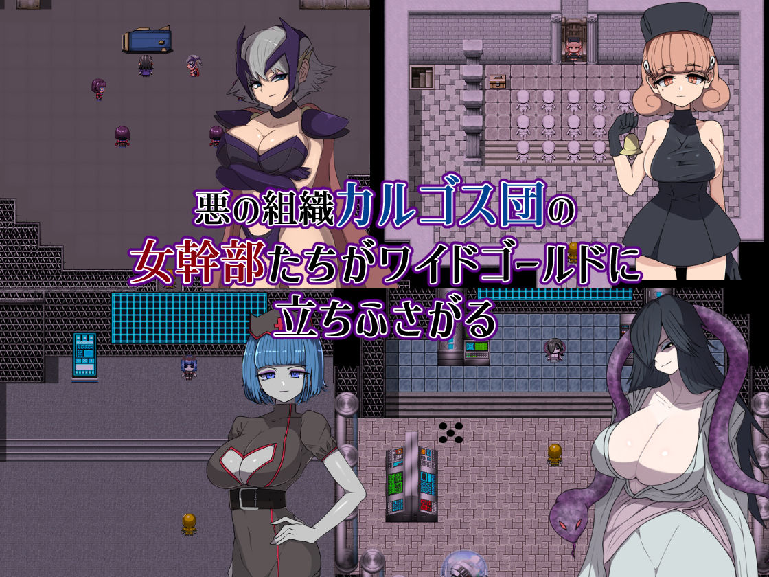 悪の女幹部クエスト0  〜ヒーローが女幹部に勝てない理由〜 - サンプル画像 2