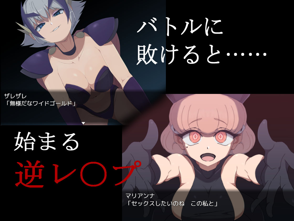 悪の女幹部クエスト0  〜ヒーローが女幹部に勝てない理由〜 - サンプル画像 3