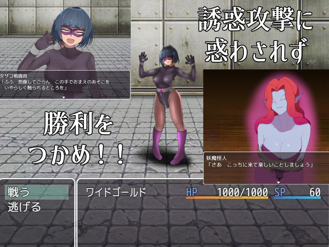 悪の女幹部クエスト0  〜ヒーローが女幹部に勝てない理由〜 - サンプル画像 4