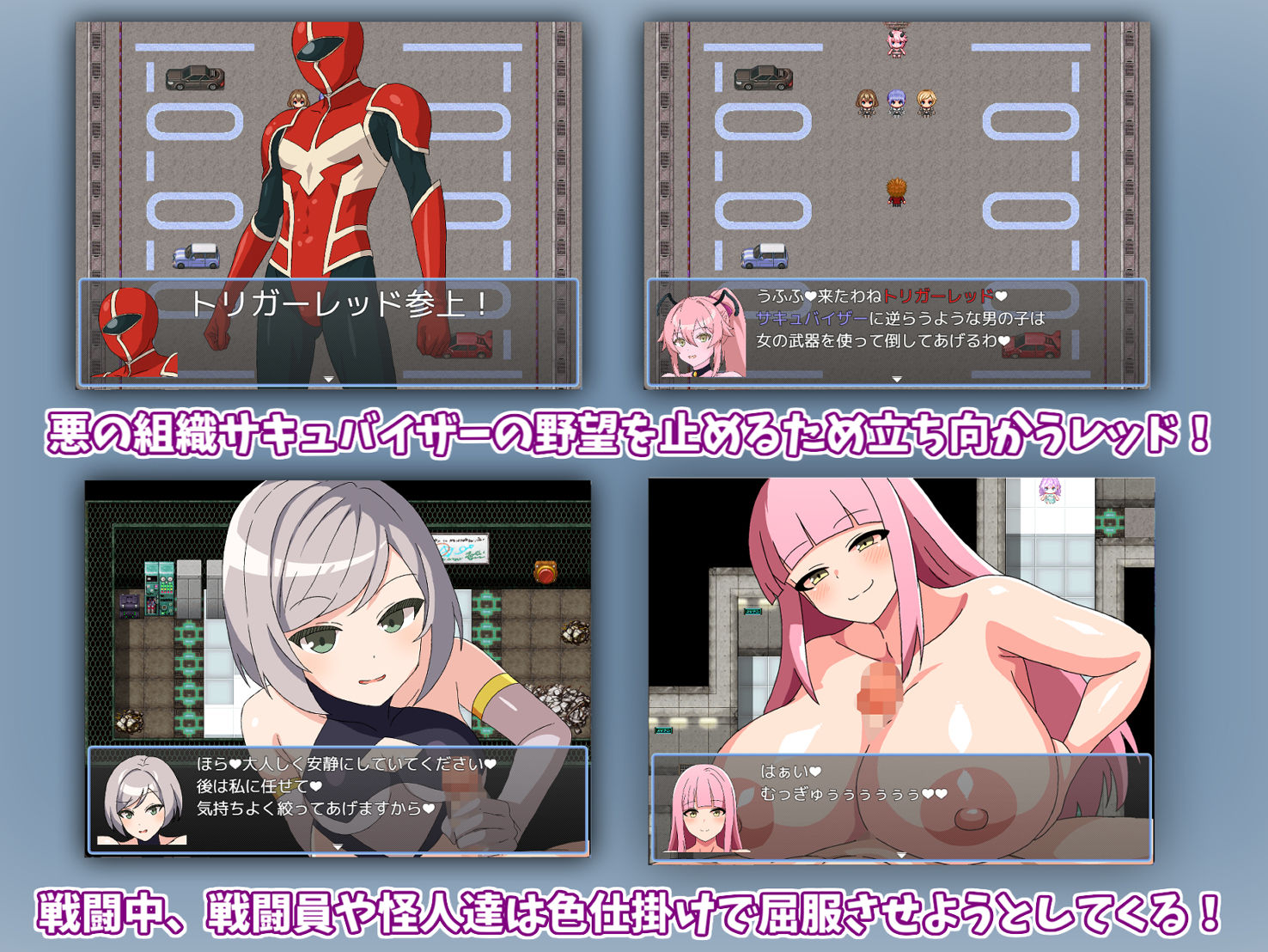 淫獄のヒロイズム〜ドスケベ戦闘員のえっちな色仕掛けに堕ちるヒーロー〜 - サンプル画像 2