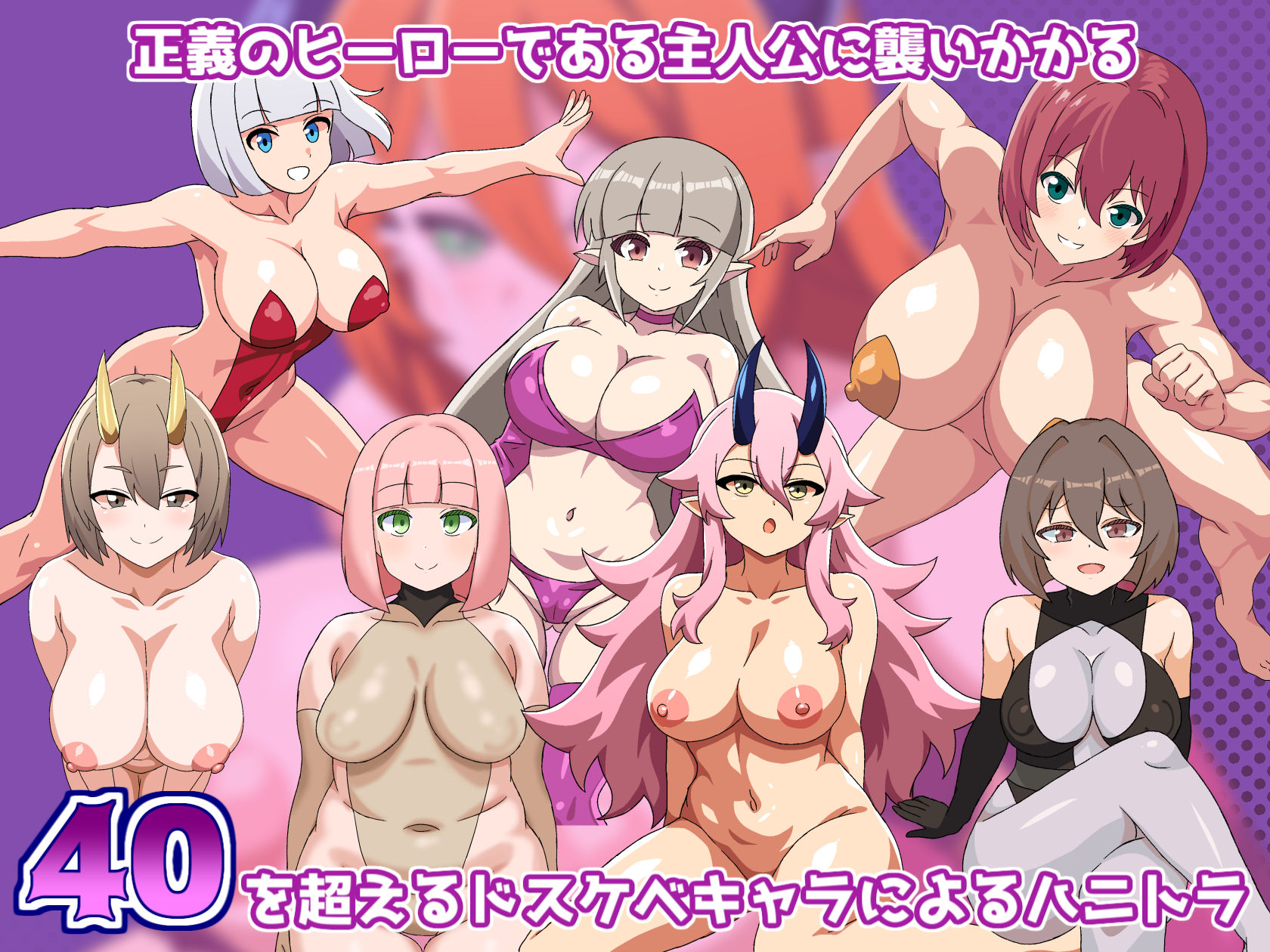 淫獄のヒロイズム〜ドスケベ戦闘員のえっちな色仕掛けに堕ちるヒーロー〜 - サンプル画像 3