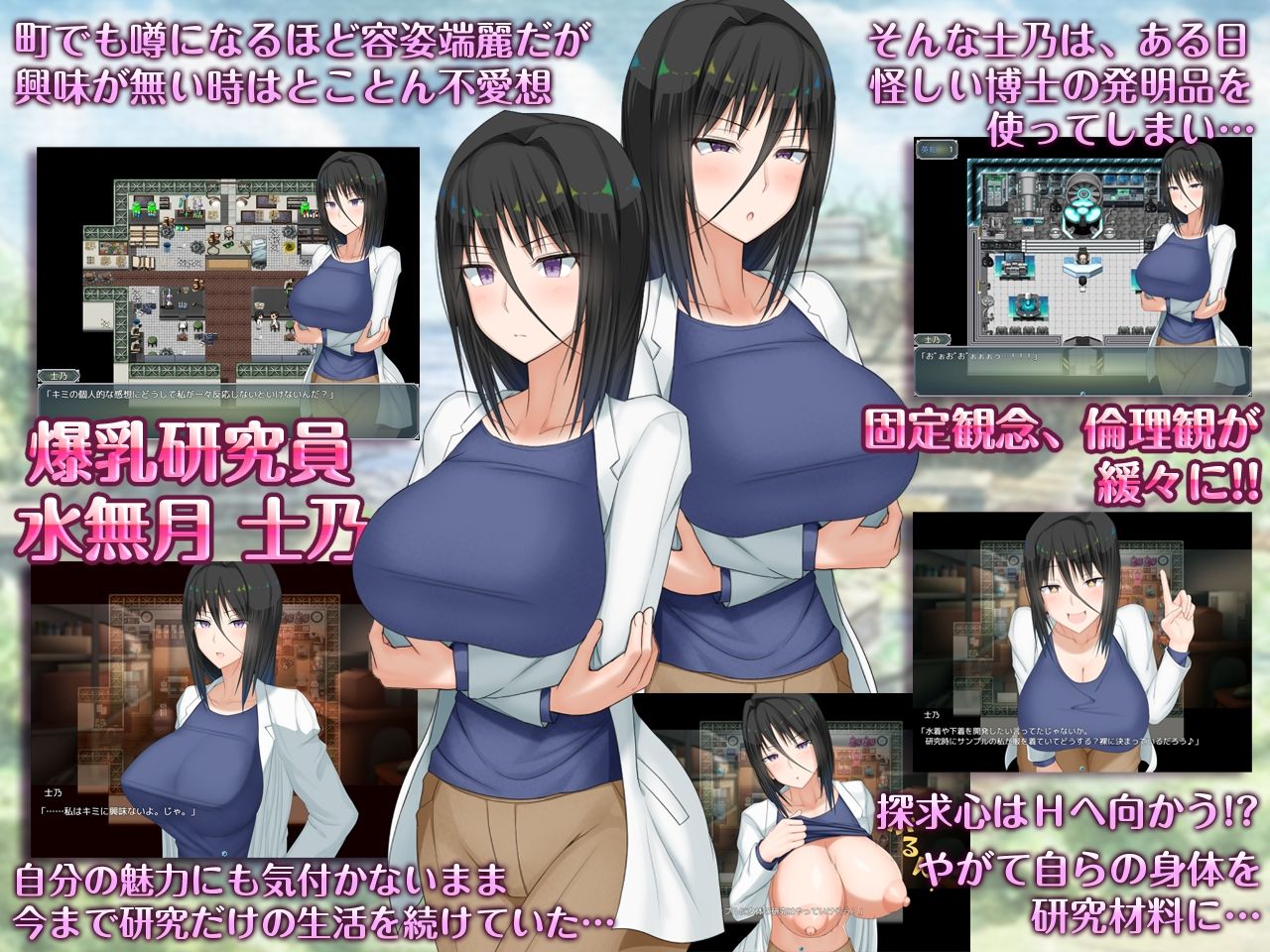 H？英知？探求性質！ - サンプル画像 1