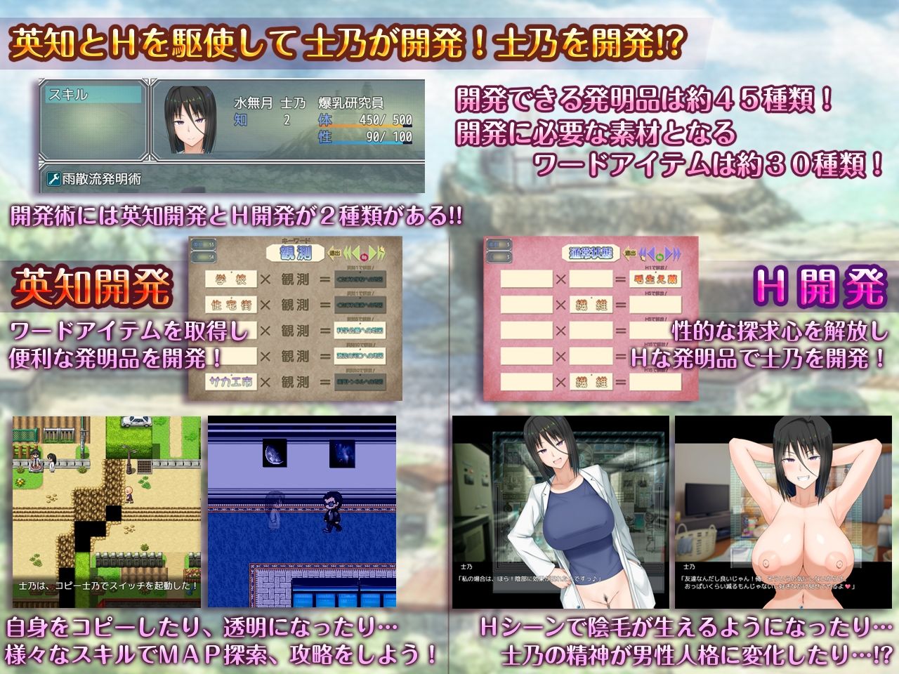 H？英知？探求性質！ - サンプル画像 4