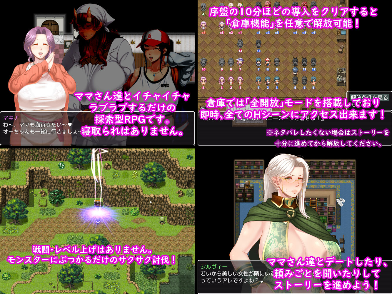 ママさんず オブ デスティニー - サンプル画像 5
