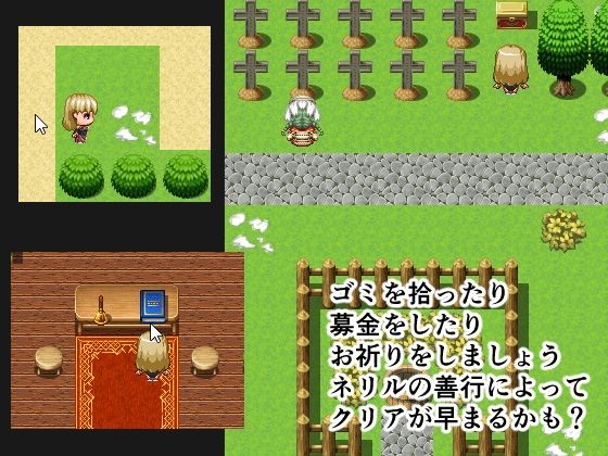 シスターネリルの身売り冒険記 - サンプル画像 2