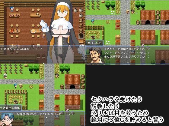 シスターネリルの身売り冒険記 - サンプル画像 4