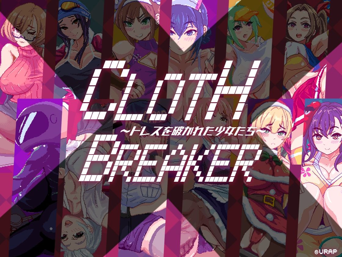 CLOTH X BREAKER 〜ドレスを破かれた少女たち〜 - サンプル画像 5