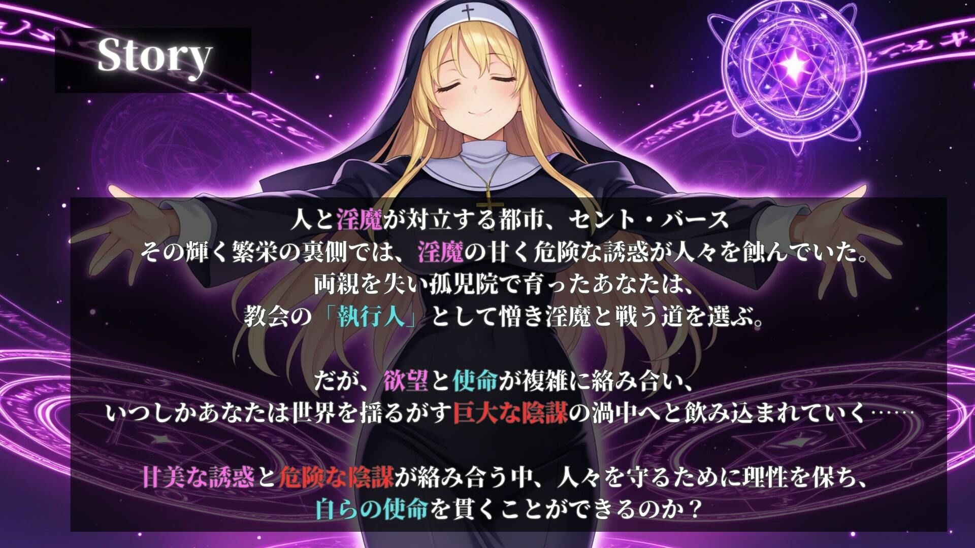 堕落した世界の執行人 - サンプル画像 1