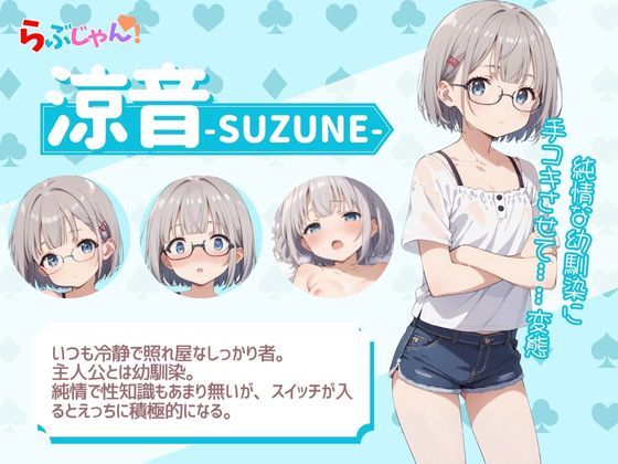 らぶじゃん！ - サンプル画像 7