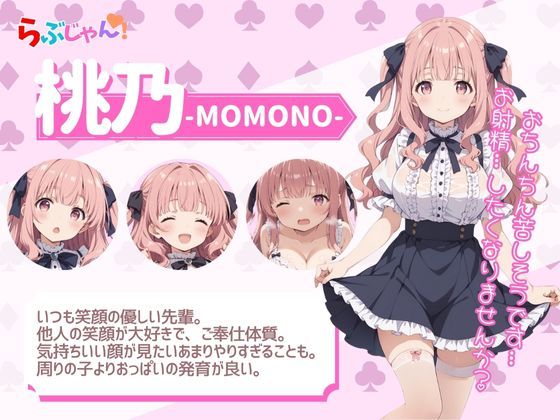 らぶじゃん！ - サンプル画像 8