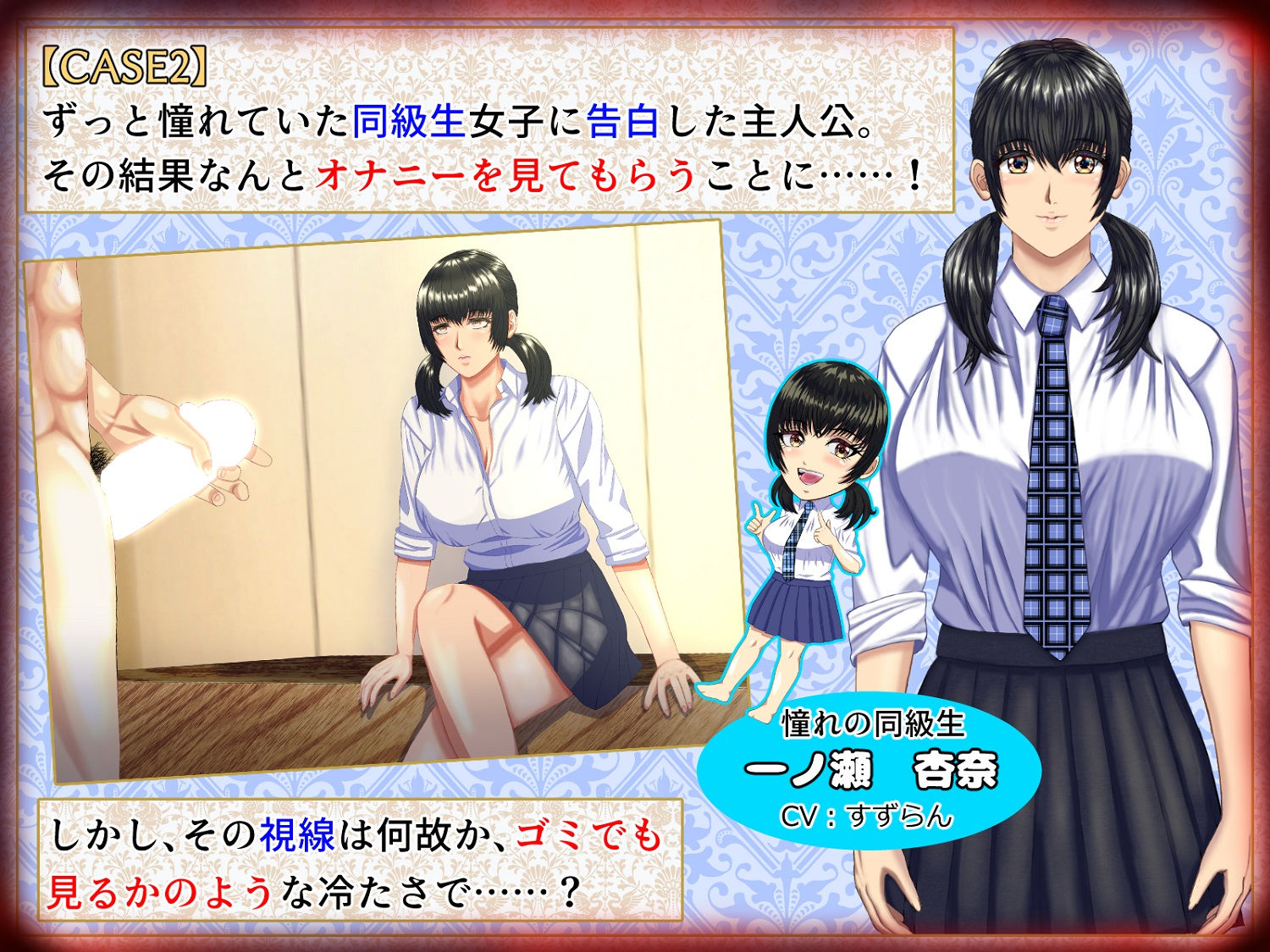 M男がママや女上司や同級生などの悪女にお仕えすることになるもののかなり虐げられてもM男なので幸せになっちゃうゲーム。 - サンプル画像 2