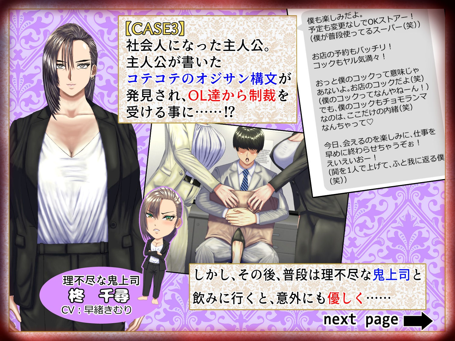 M男がママや女上司や同級生などの悪女にお仕えすることになるもののかなり虐げられてもM男なので幸せになっちゃうゲーム。 - サンプル画像 3