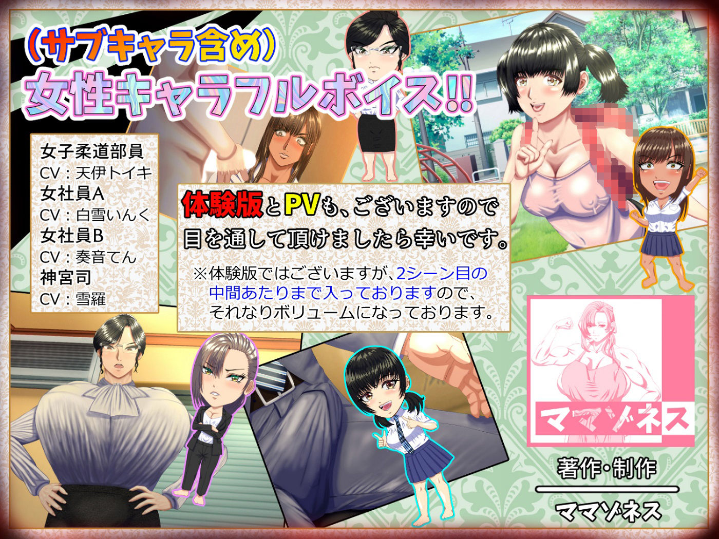 M男がママや女上司や同級生などの悪女にお仕えすることになるもののかなり虐げられてもM男なので幸せになっちゃうゲーム。 - サンプル画像 8